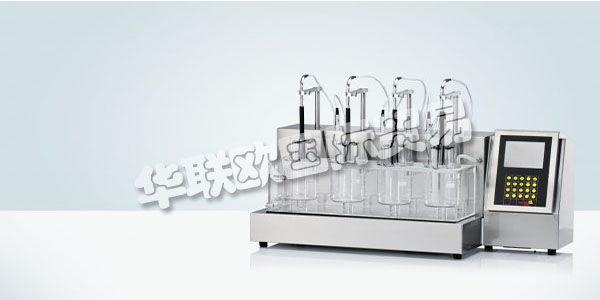 PHARMA TEST 35年前在德國(guó)成立，是開(kāi)發(fā)和生產(chǎn)高價(jià)值測(cè)試設(shè)備和系統(tǒng)的國(guó)際領(lǐng)先制造商和家喻戶(hù)曉的品牌。他們提供完整的產(chǎn)品系列，從手動(dòng)，物理測(cè)試儀器到全自動(dòng)分析測(cè)試系統(tǒng)，分析劑型的活性化學(xué)成分及其釋放速率。