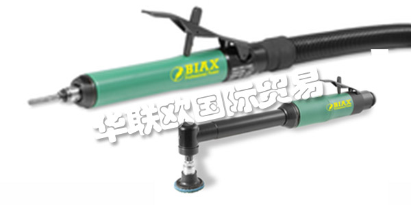 德國BIAX主要產(chǎn)品：BIAX磨床,驅(qū)動器等。BIAX是Schmid&Wezel的商標，Schmid&Wezel是一家成立于1919年的Swabian家族企業(yè)。他們一直致力于開發(fā)和生產(chǎn)高精度，高品質(zhì)的氣動和電動工具。